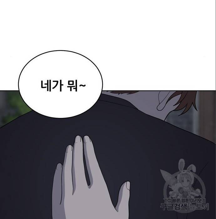 노답소녀 79화 122