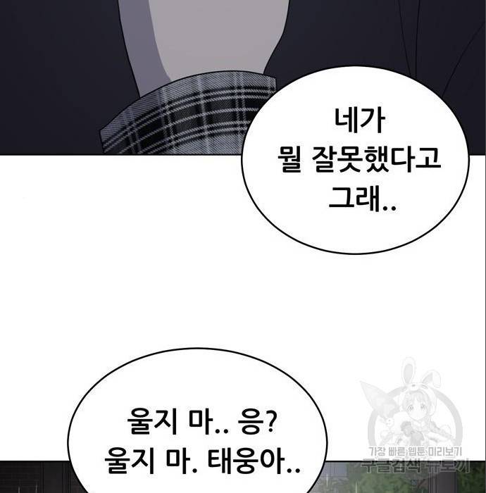 노답소녀 79화 123