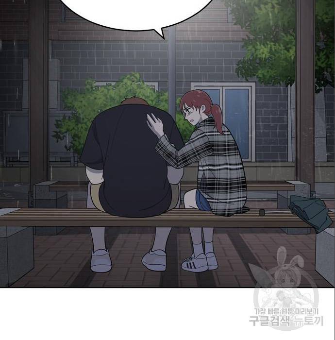 노답소녀 79화 124