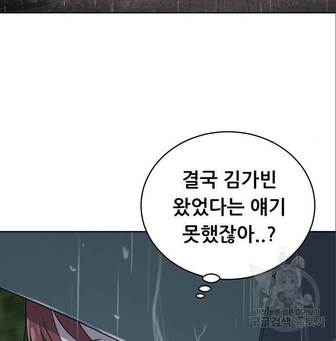노답소녀 79화 131