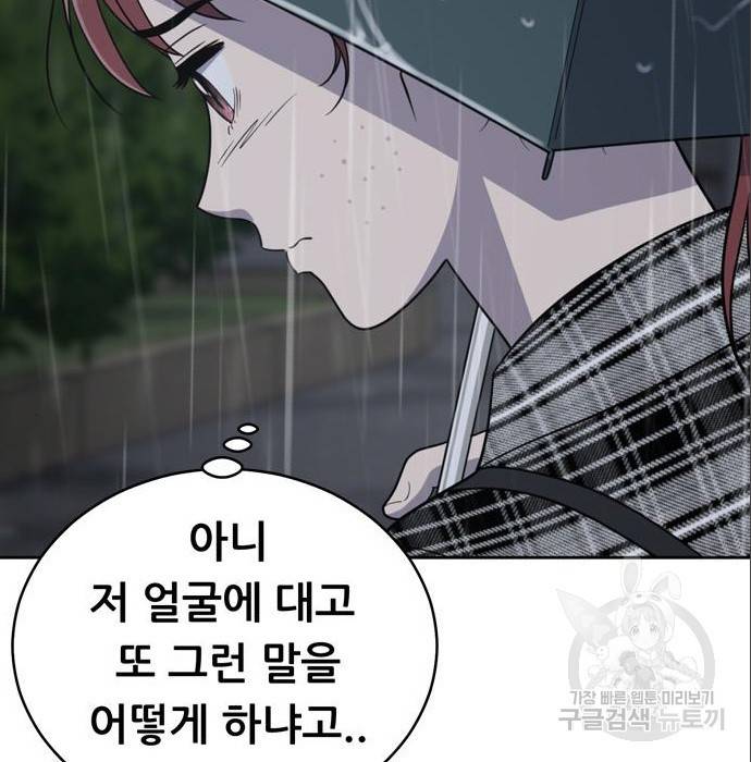 노답소녀 79화 132