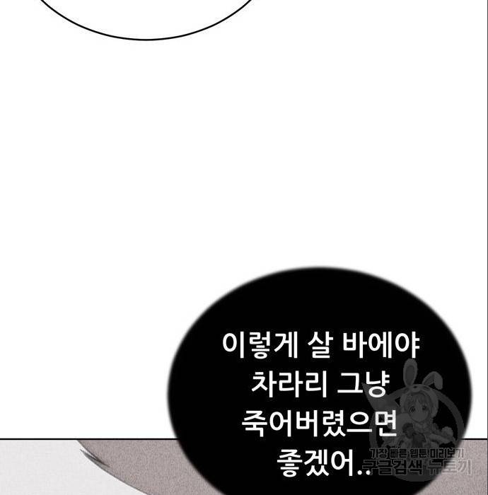 노답소녀 79화 133