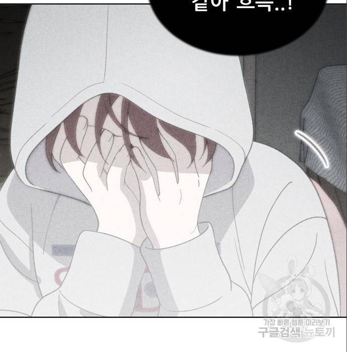 노답소녀 79화 137