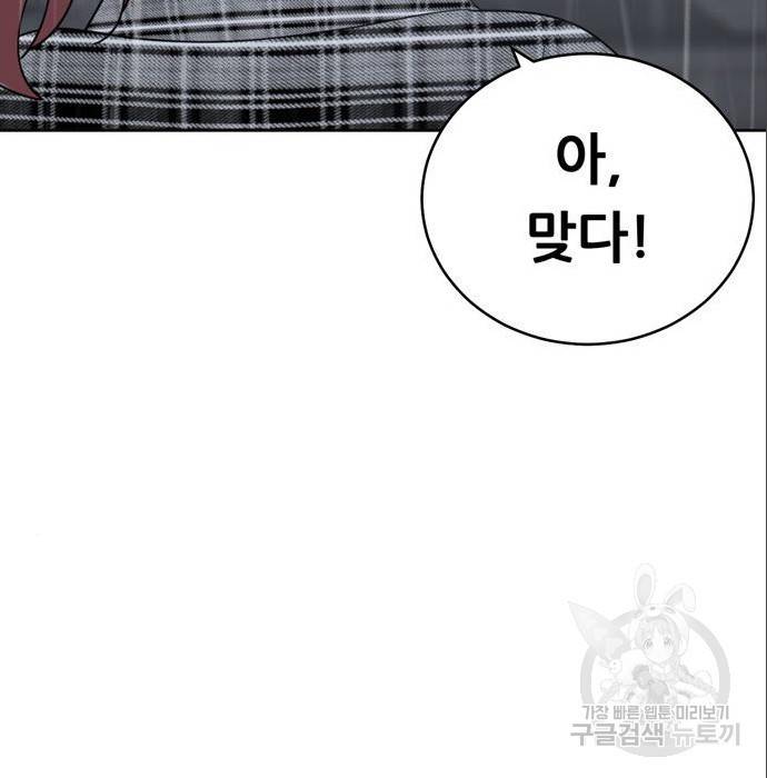 노답소녀 79화 141