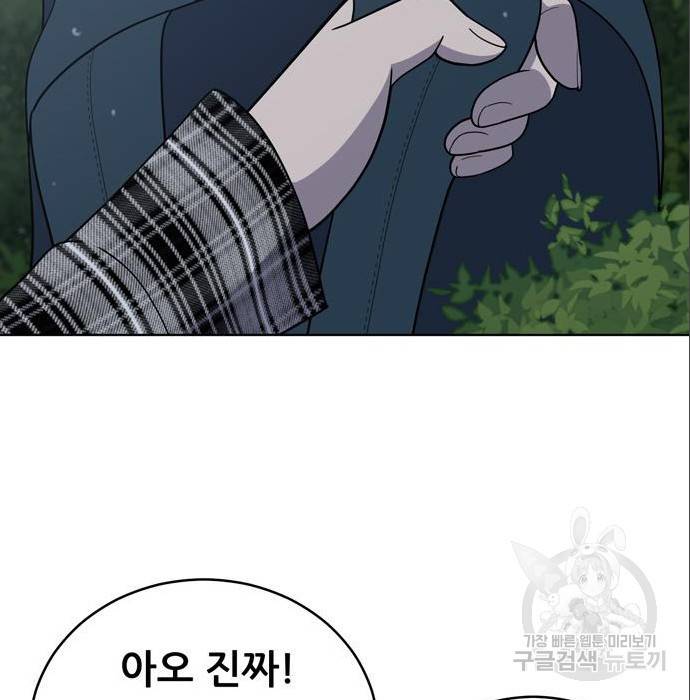 노답소녀 79화 143