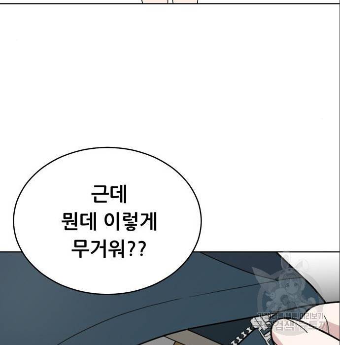 노답소녀 79화 145