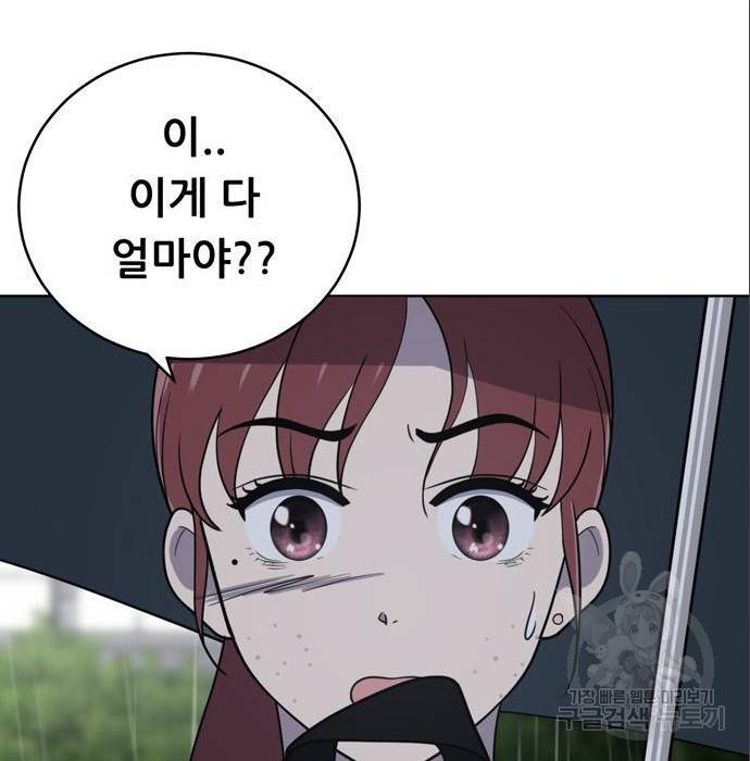 노답소녀 79화 147