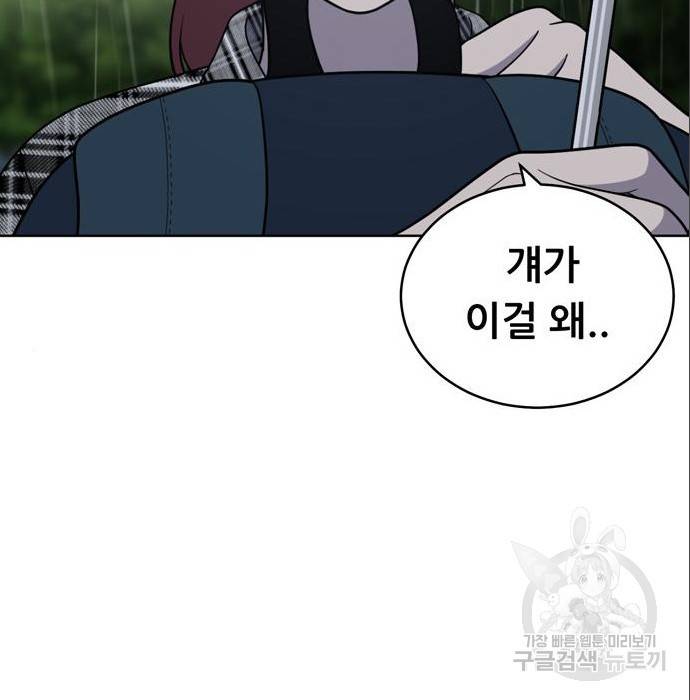 노답소녀 79화 148