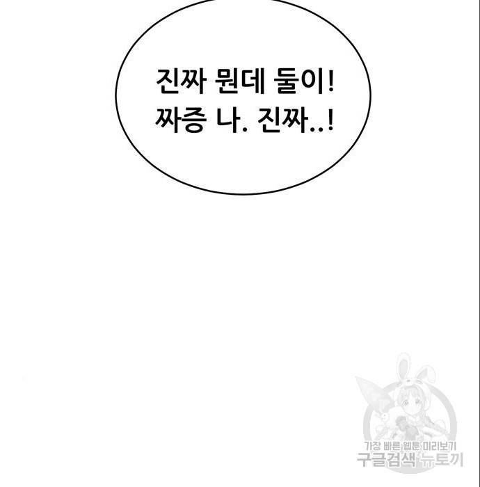 노답소녀 79화 154