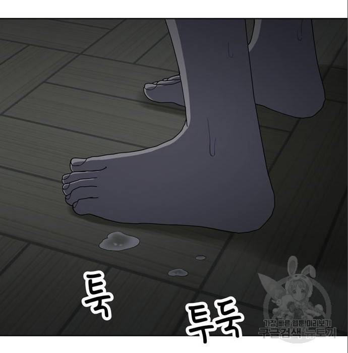 노답소녀 79화 157