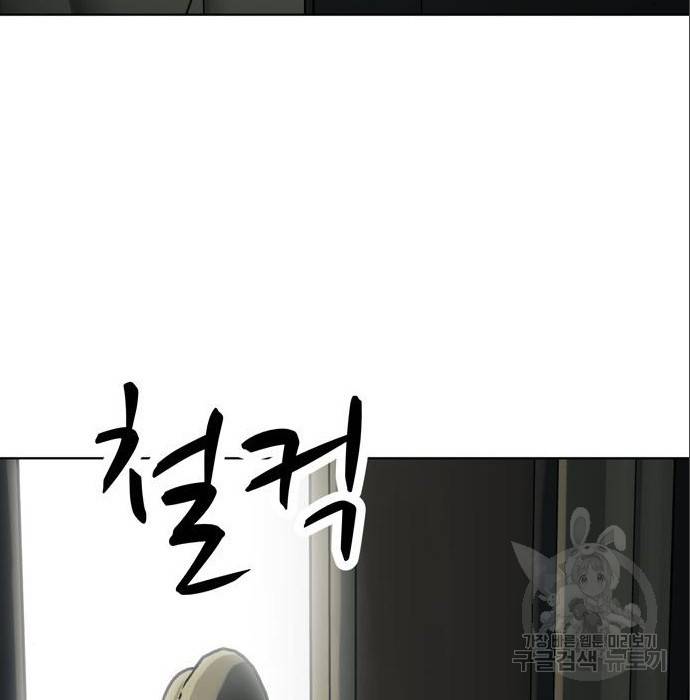 노답소녀 79화 162