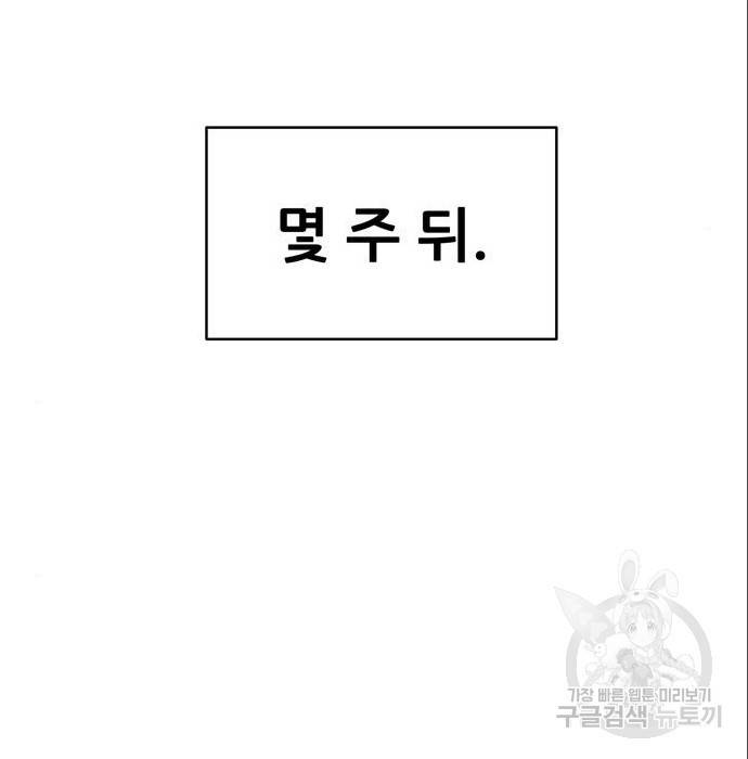 노답소녀 79화 173
