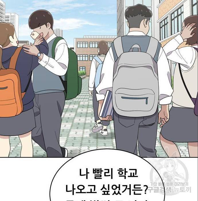 노답소녀 79화 175