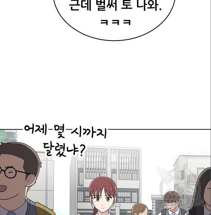 노답소녀 79화 176