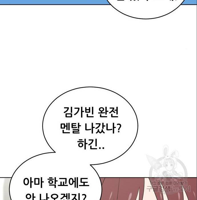 노답소녀 79화 179