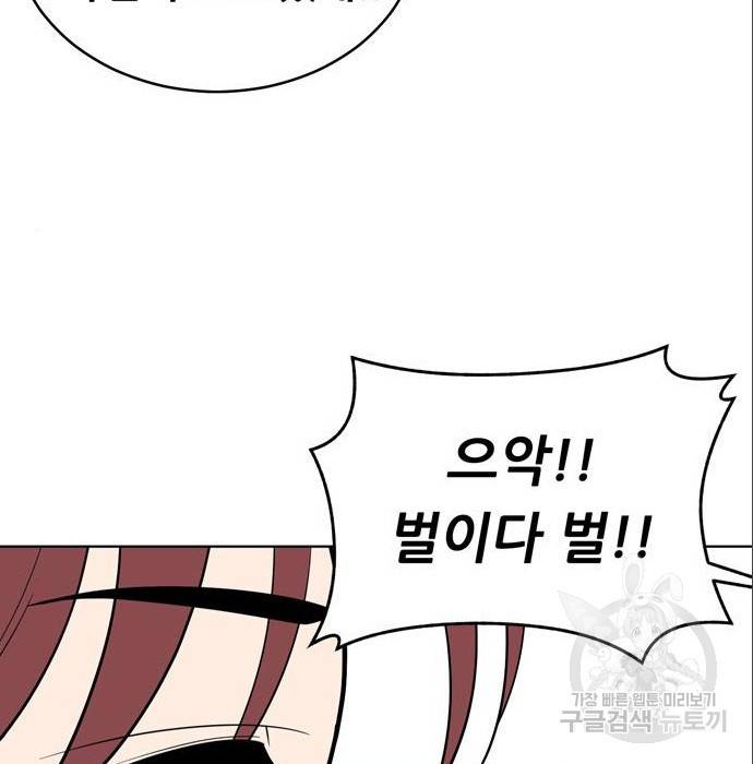 노답소녀 79화 181