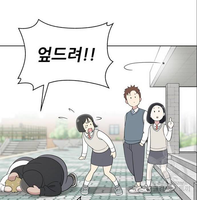 노답소녀 79화 183