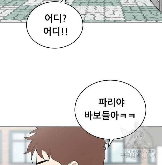 노답소녀 79화 184