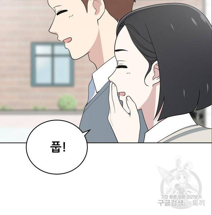 노답소녀 79화 185