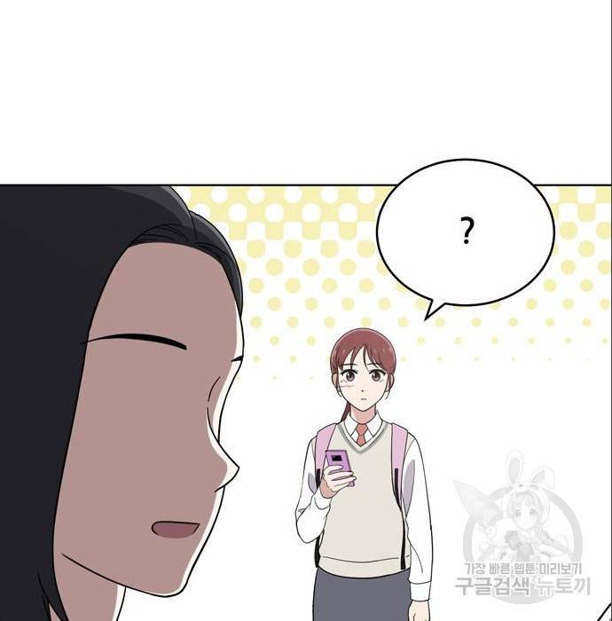 노답소녀 79화 186