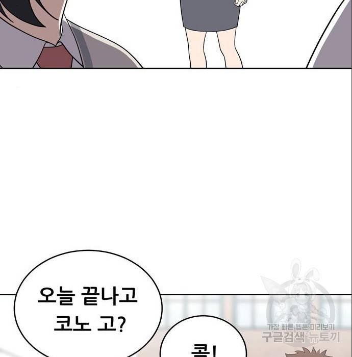 노답소녀 79화 187