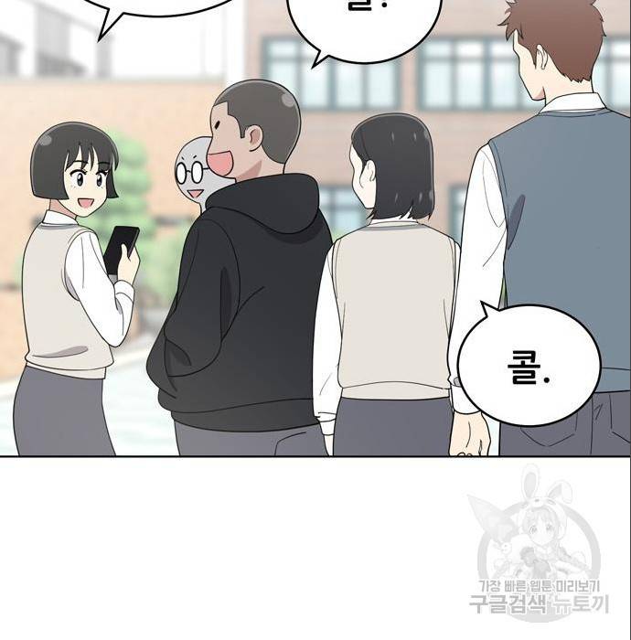 노답소녀 79화 188