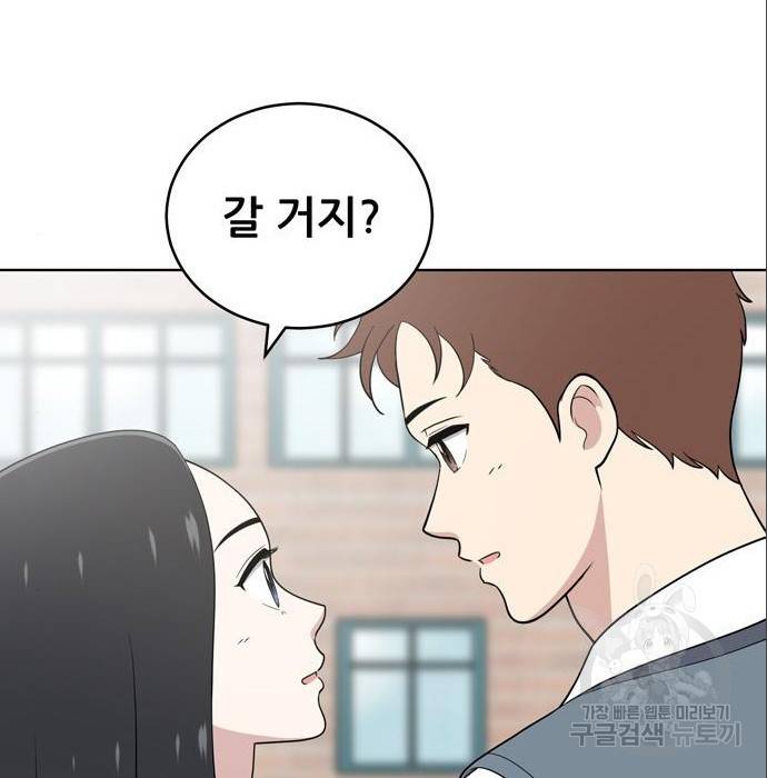 노답소녀 79화 189