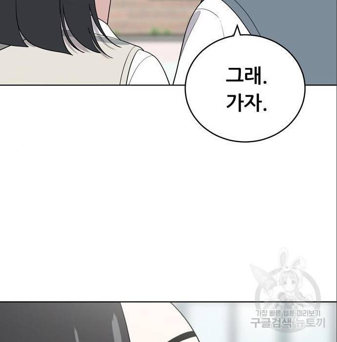 노답소녀 79화 190