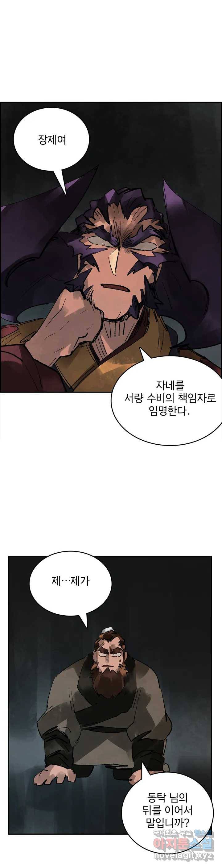 삼국지 가후전 R 76화 1