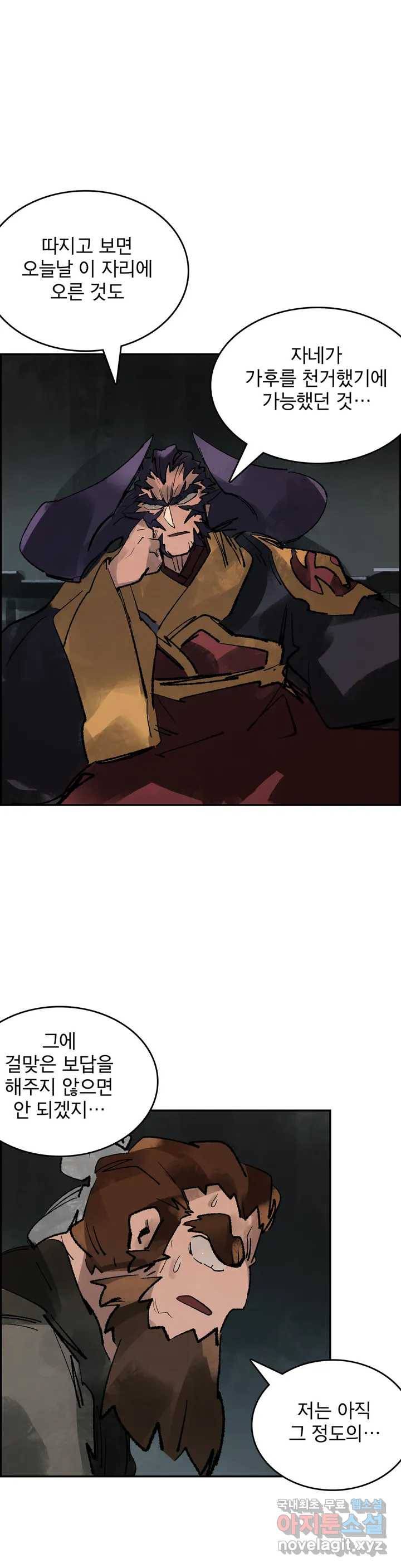 삼국지 가후전 R 76화 2