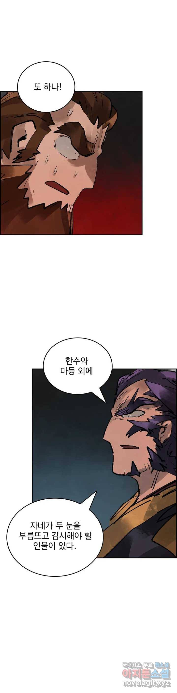 삼국지 가후전 R 76화 3