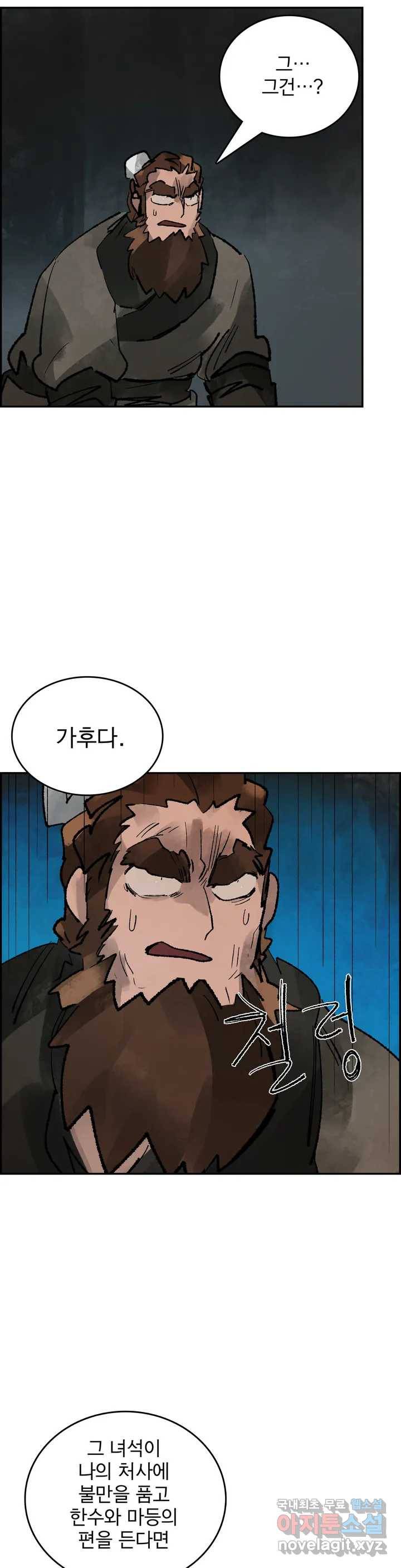 삼국지 가후전 R 76화 4