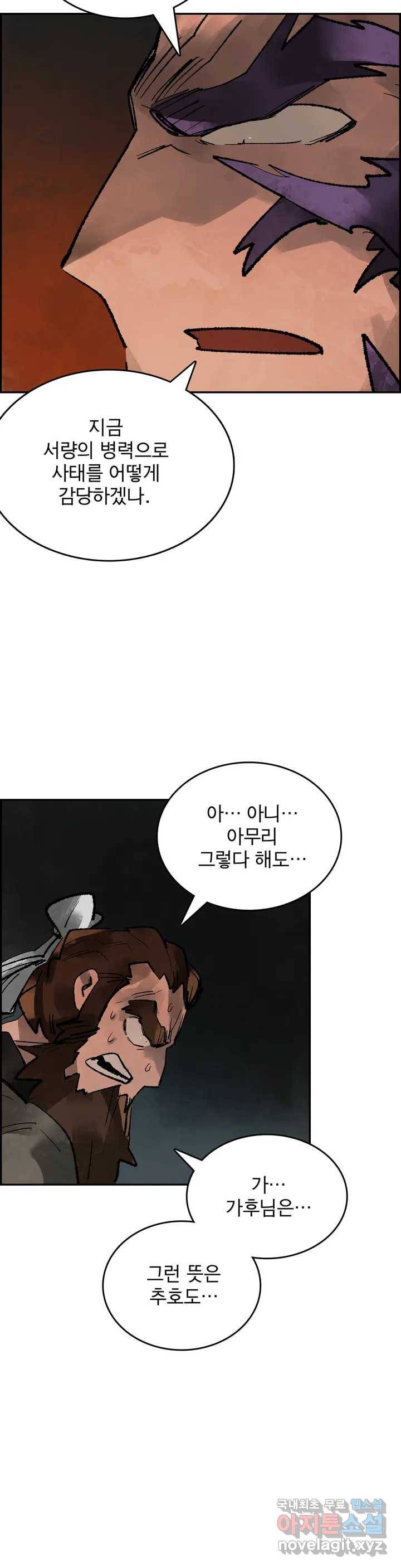 삼국지 가후전 R 76화 5