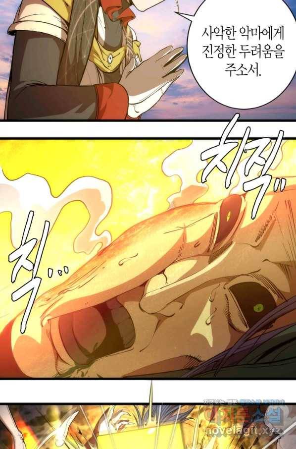 천재 퇴마사가 자꾸 강해져 105화 5