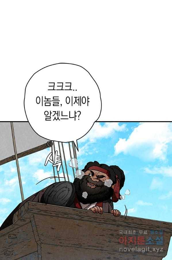 천검기협 35화 1