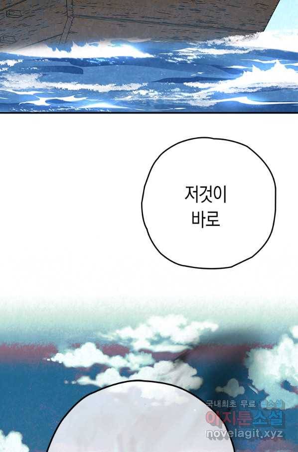 천검기협 35화 2