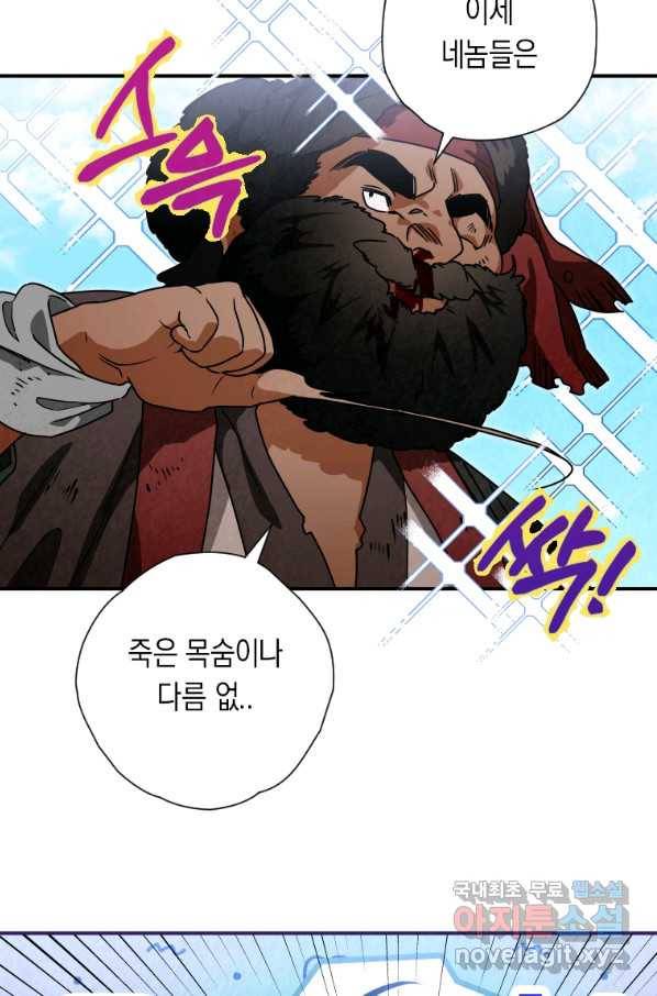 천검기협 35화 5