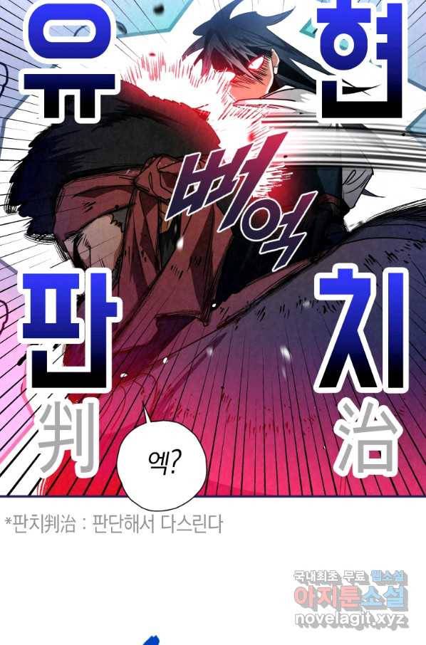 천검기협 35화 6