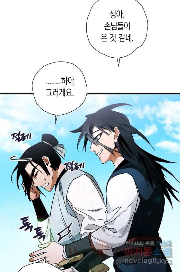 천검기협 35화 8