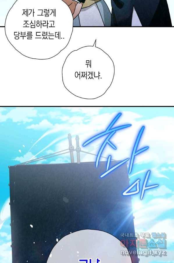 천검기협 35화 9