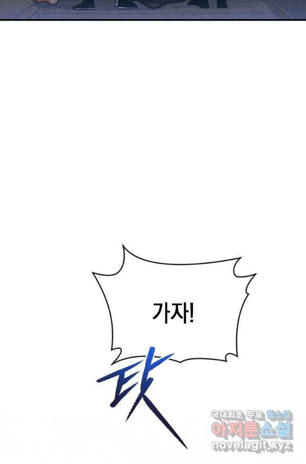 천검기협 35화 11