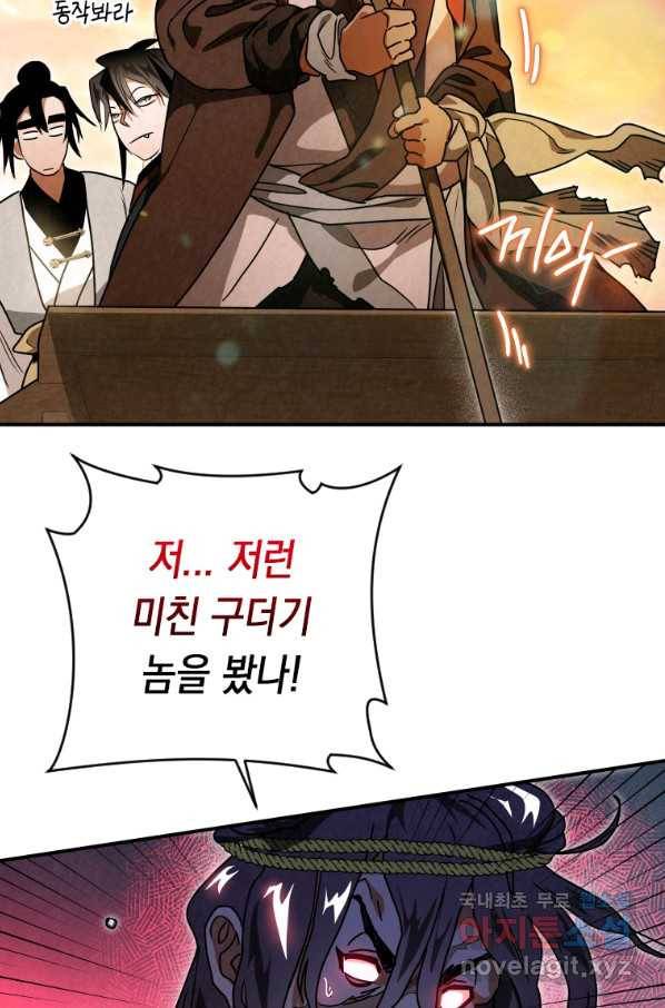 천검기협 35화 24