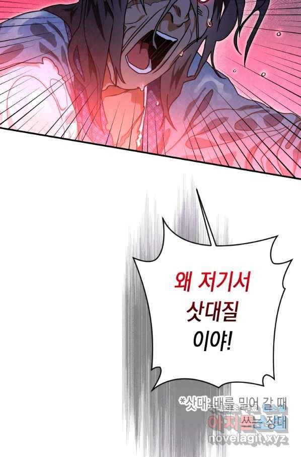 천검기협 35화 25