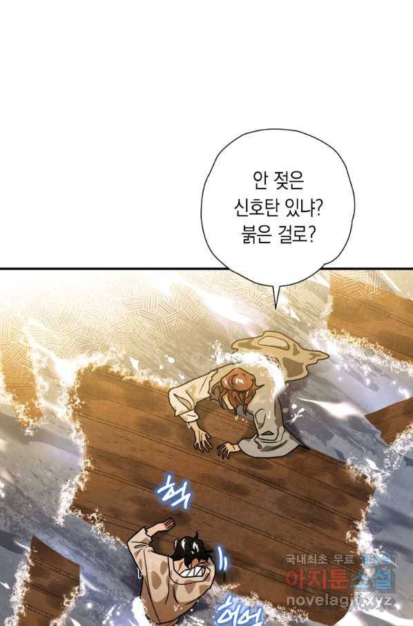 천검기협 35화 27