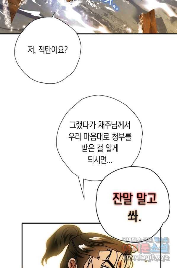 천검기협 35화 28