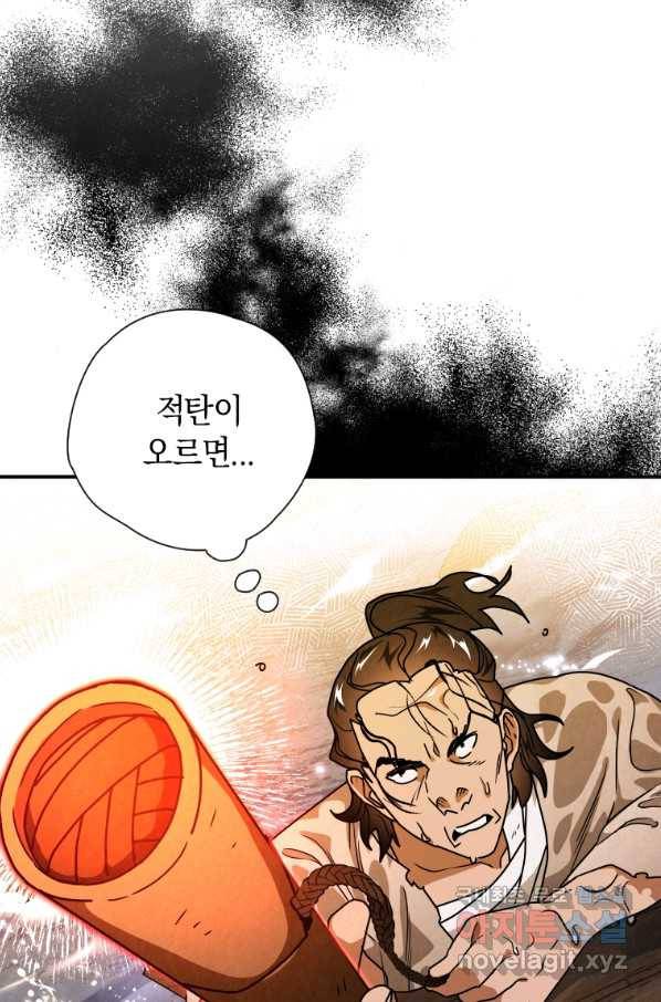 천검기협 35화 32