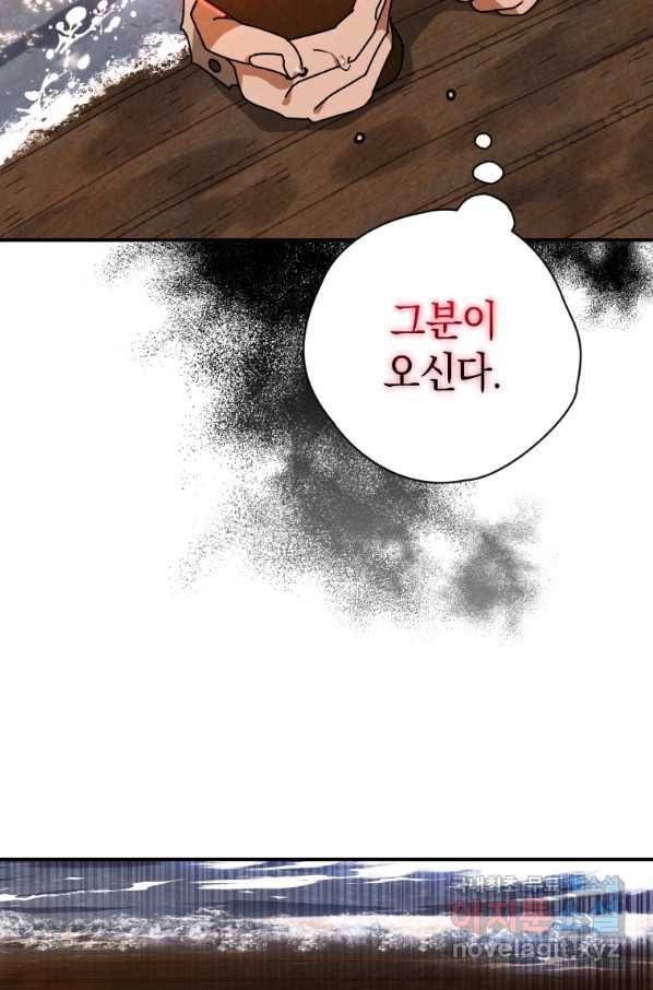 천검기협 35화 33