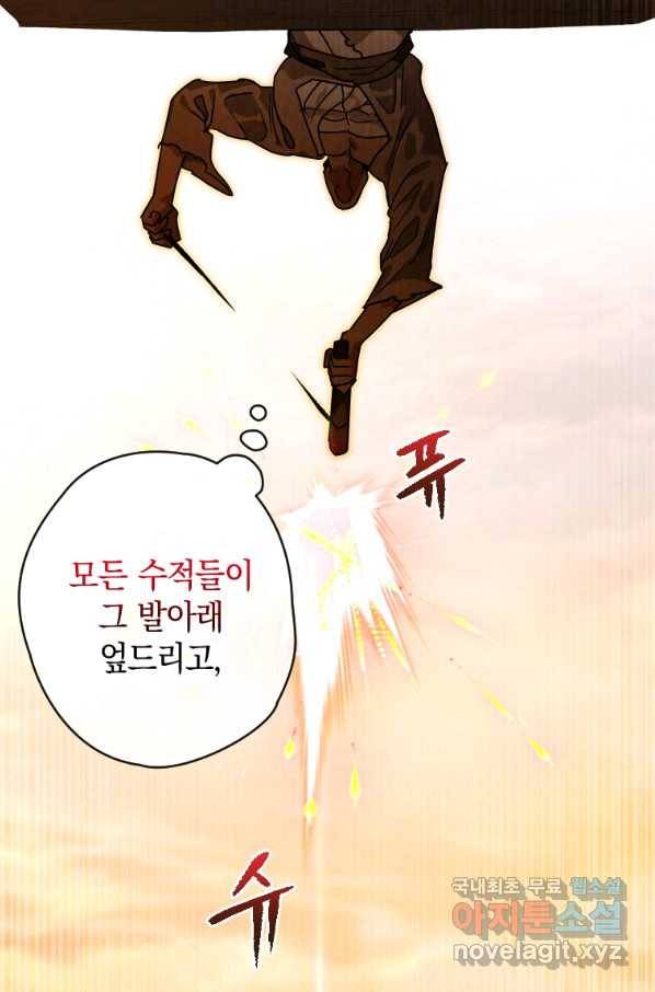 천검기협 35화 34