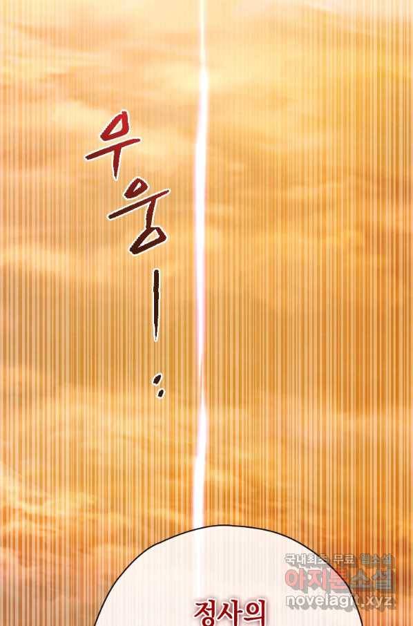 천검기협 35화 35