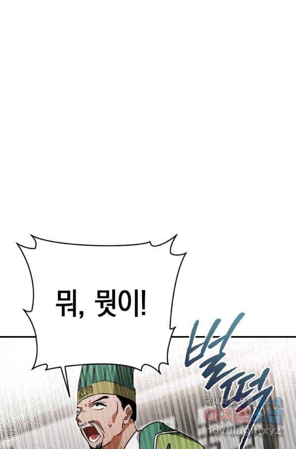 천검기협 35화 42